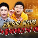 마스터링수학