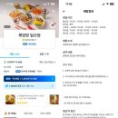 볶덮방 이미지