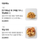 오빠통닭 익산 모현점 이미지