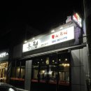 우정with동보성 이미지
