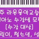 라온음악교습소 네이버블로그