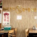 24시 소주방