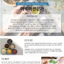 아로마 전문가 자격과정 이미지