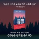소설가의 낙원 이미지