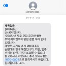오나요 | 📩 LH 행복주택 신청하면 어떤 문자 오나요? 📲 제 당첨 후기까지!