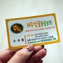 오세열농장 이미지