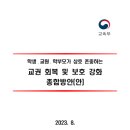 지오초등학교 이미지