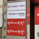 에슬로우 강남역점 | 내돈내산 박코치 어학원 저녁 스파르타반 첫 수강 솔직후기