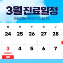 굿모닝의원 이미지