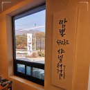 팔공산 돌짬뽕