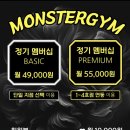 강릉헬스 몬스터짐 회산점 이미지