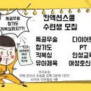 칸 액션스쿨 특공무술 합기도 이미지