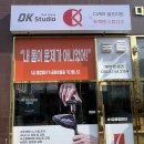 디케이골프
