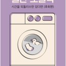 꼬물딱