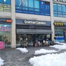 곤트란쉐리에개포 이미지