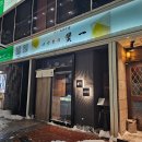 N-Top PC | 삿포로 털게 예약 가능한 스스키노 카니이치 코스 요리 맛집