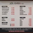 엄마밥상합리