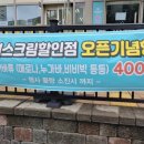 아이스맨즈 이미지