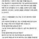 제가 그저께 적은 글에 대한 내용과 흡사한 분석영상 이미지