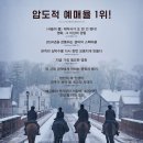 영화 하얼빈 관람 후기 ※ 줄거리 &amp; 결말까지~ 스포있음!!!