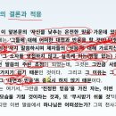 [행함은 필수] / '죄 근절과 소자 영접'의 '행함' / 마18:5-14 해석 / [바른신앙세미나] 이미지