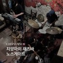 MOON GATE | 치앙마이 여행 노스게이트 재즈바 후기 및 공연시간 라인업 추천