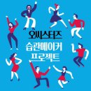 오씨스터즈 습관 메이커 프로젝트 5월 후기 by 오난난