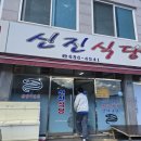 여수산단주유소 | 여수 상암 영취산 근처 산단 현지인 맛집 신진식당 산장어 전문점 통장어탕 후기
