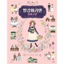 빨강머리앤 - 무안군 남악4로34번길 6 | 빨강머리앤