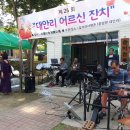 사랑촌 이미지