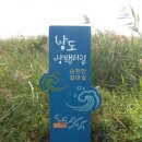 남도삼백리길(1코스) 이미지
