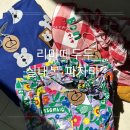 퍼피 베어(PUPPY-BEAR) | 리미떼두두 24년 실내복 홈웨어 파자마 사이즈팁 9살 3xl 후기
