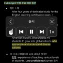 2025 풀브라이트(Fulbright) 영어교사 미국학 장학(ASP) 준비 및 면접 후기