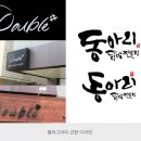 간판과디자인 이미지
