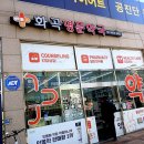 화곡명문약국 이미지