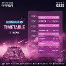 [ 2024 god ] GS25 뮤직&amp; 비어 페스티벌 일산 뮤비페 후기
