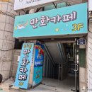 대구 시지 만화카페 유니툰! 엄마도 아이도 만족한 솔직 방문 후기