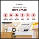 까치산한의원 이미지