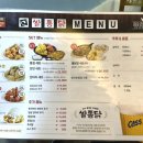 쌀통닭기장점 이미지