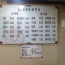 동영숯불갈비