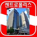 센트로 빌딩 이미지