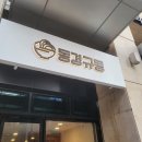 강남구청역 가성비 밥집 '동경규동' 등심치즈가츠동&amp;규동정식세트 후기