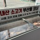 일등정육점 - 관악구 남부순환로234길 24 | 일등정육점