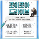 현대교통㈜ | 서대문구 여성운전연수 비용 후기｜방문연수로 초보운전 탈출!