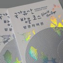 성원트래블 | 국가유산 특별여권 6월 2차 온라인 신청 마감! (3차 추가 없음) 오프라인 실시간 잔여 수량, 주말 수령...
