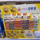 서포항농협 하나로마트 기동점 | [O260626] 서포항농협 하나로마트 기동점 폼보드하우징세트 오뚜기 라인