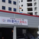 동만모터스 이미지