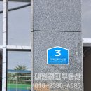 태복산로 54번길 이미지