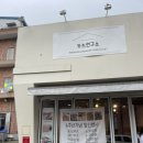 카츠연구소 이미지
