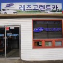 레츠고렌트카